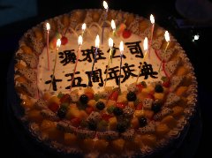 廣州源雅公司15周年慶三天二夜韶關(guān)游，歷久銘心